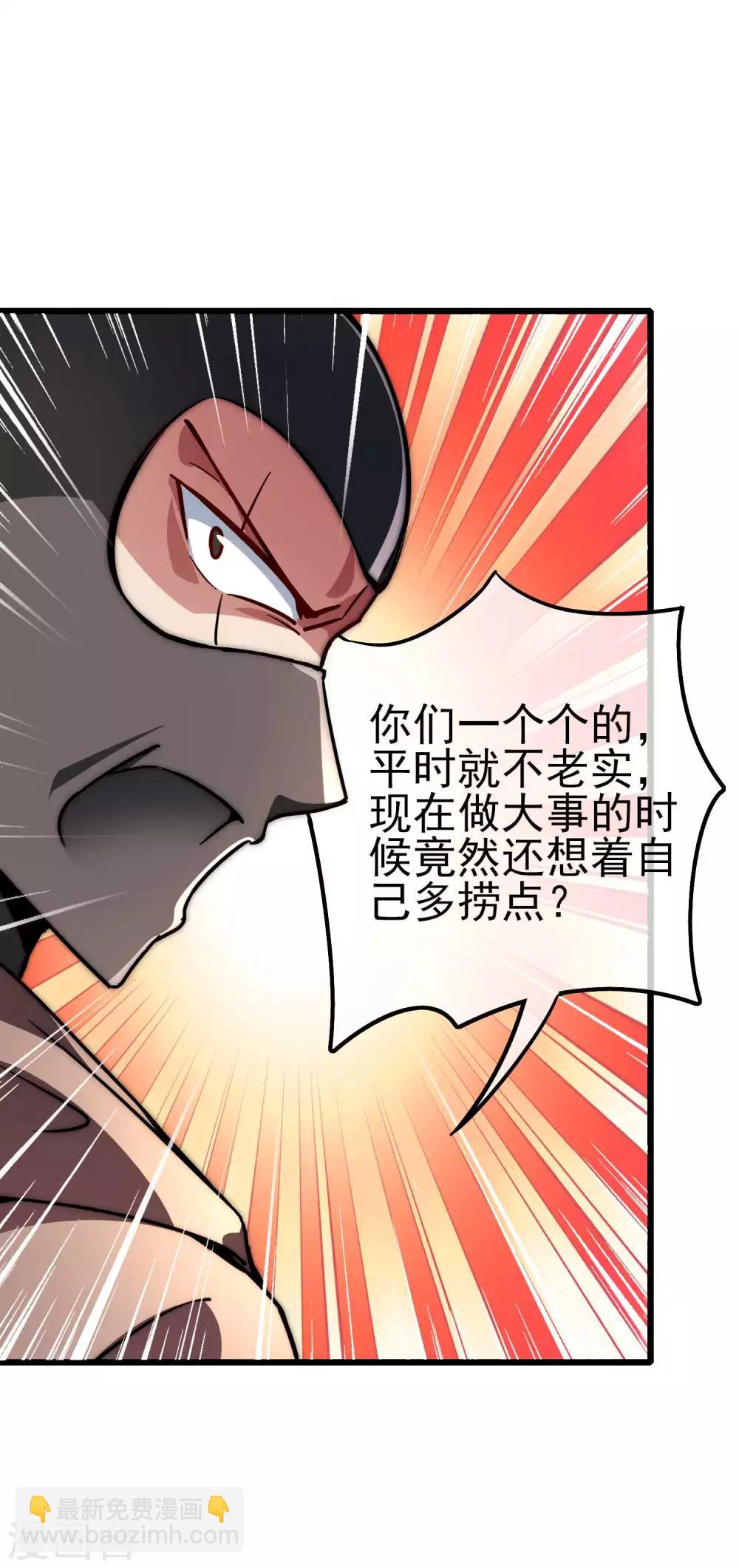第3话 花钱的艺术-第3话