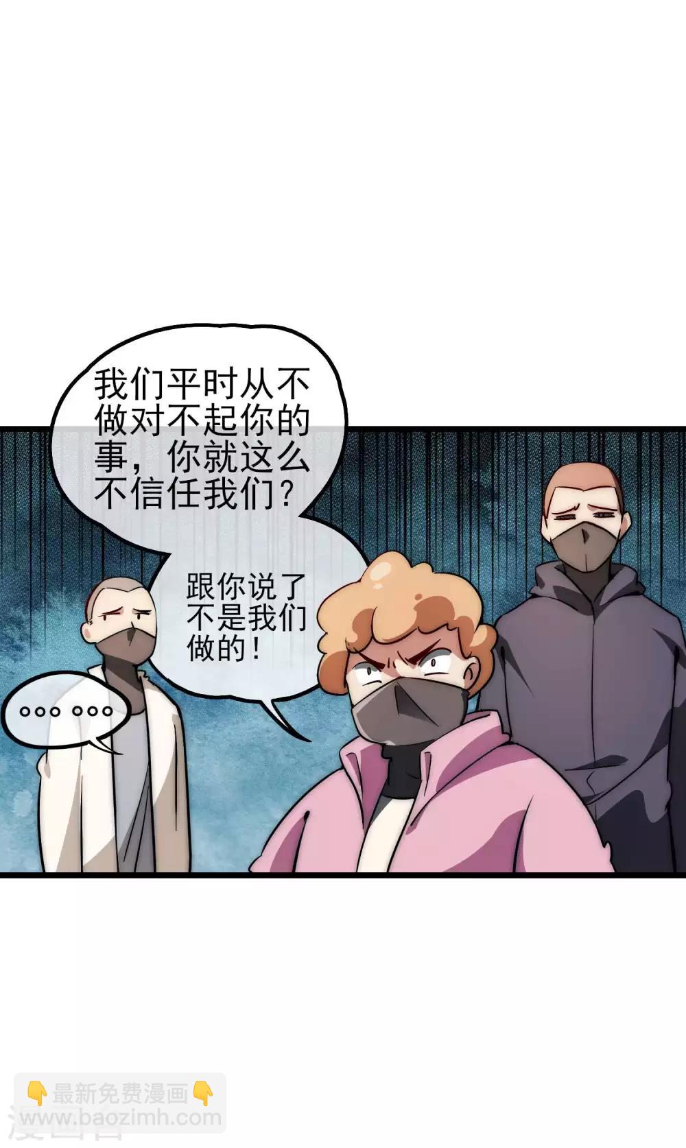 第3话 花钱的艺术-第3话