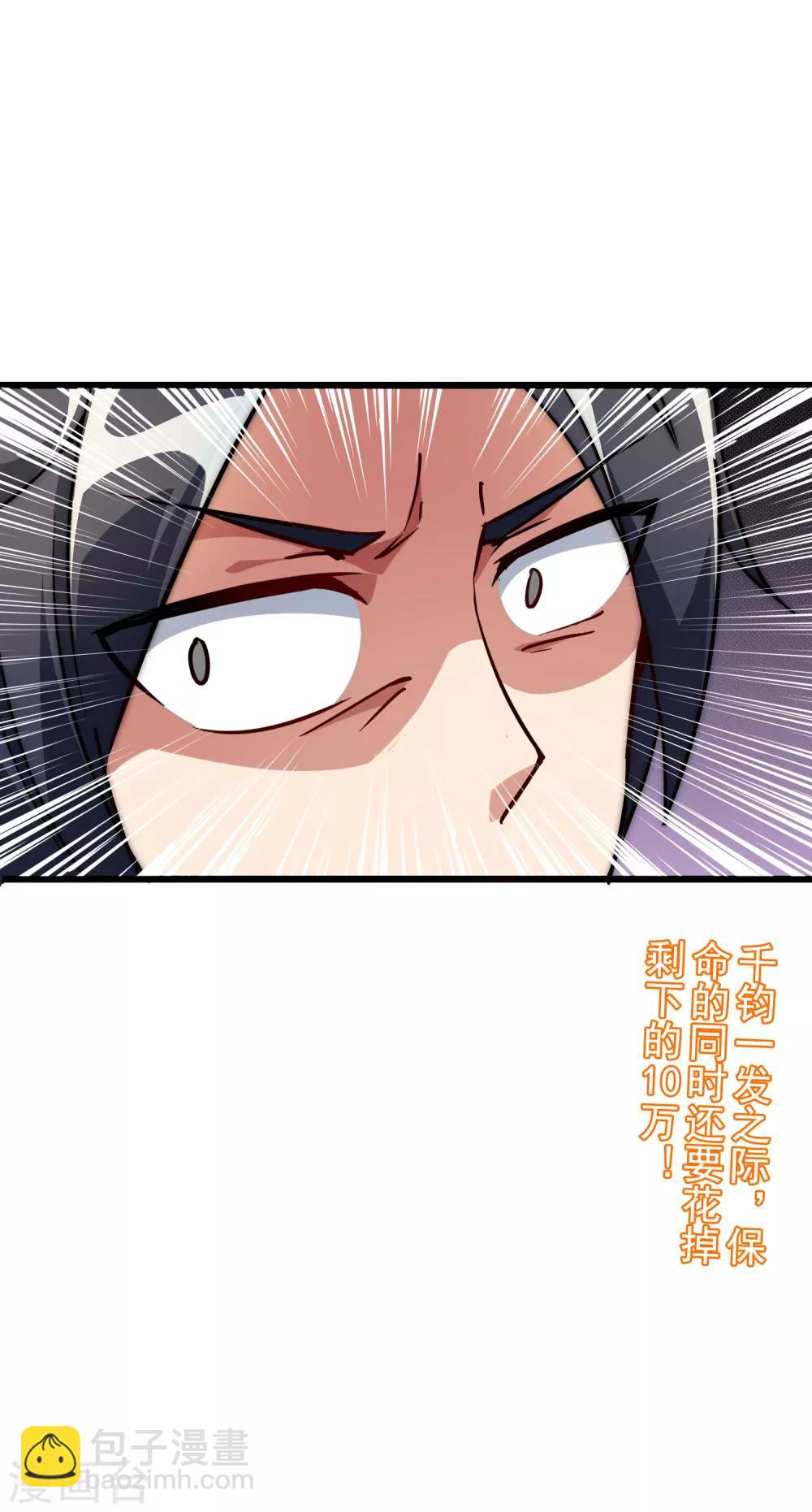 第3话 花钱的艺术-第3话