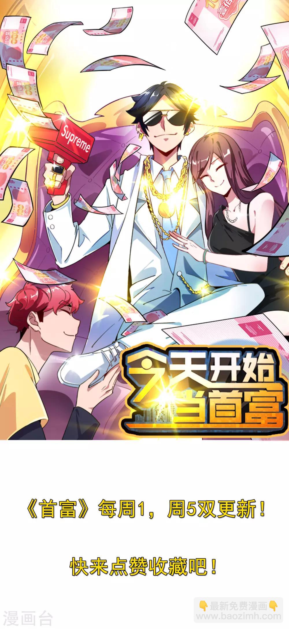 第3话 花钱的艺术-第3话