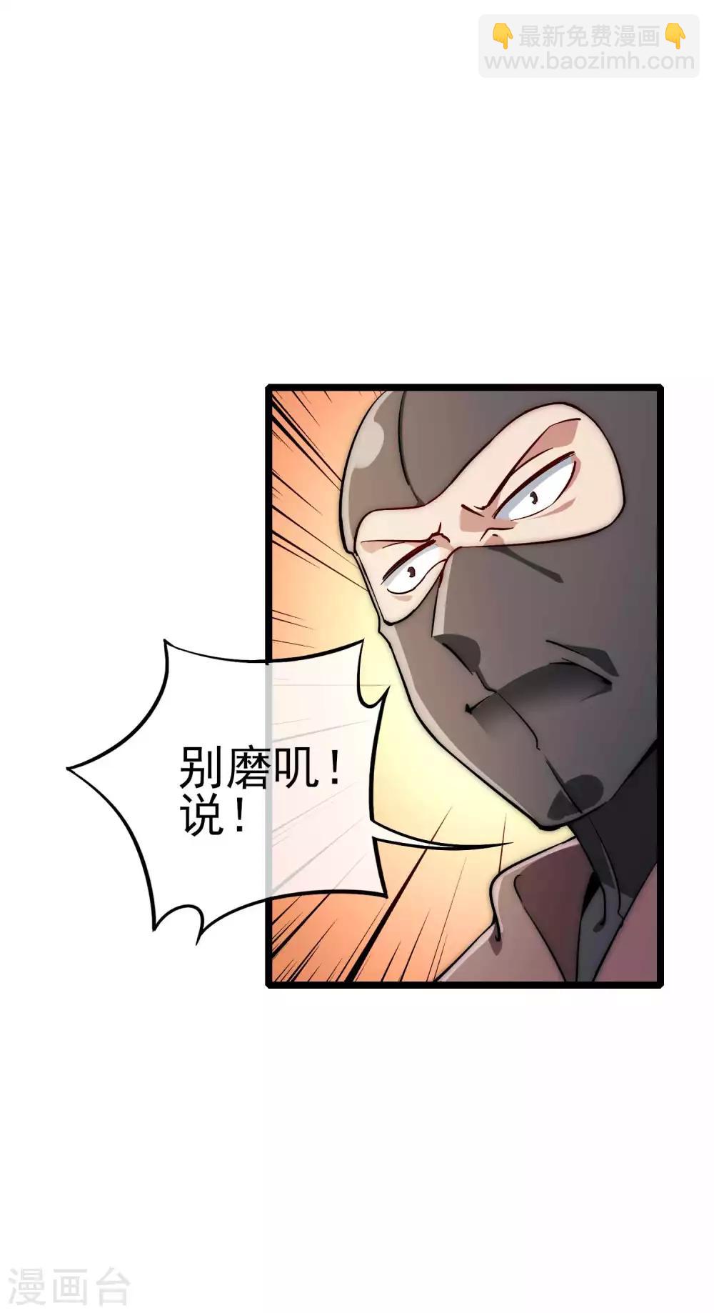 第3话 花钱的艺术-第3话