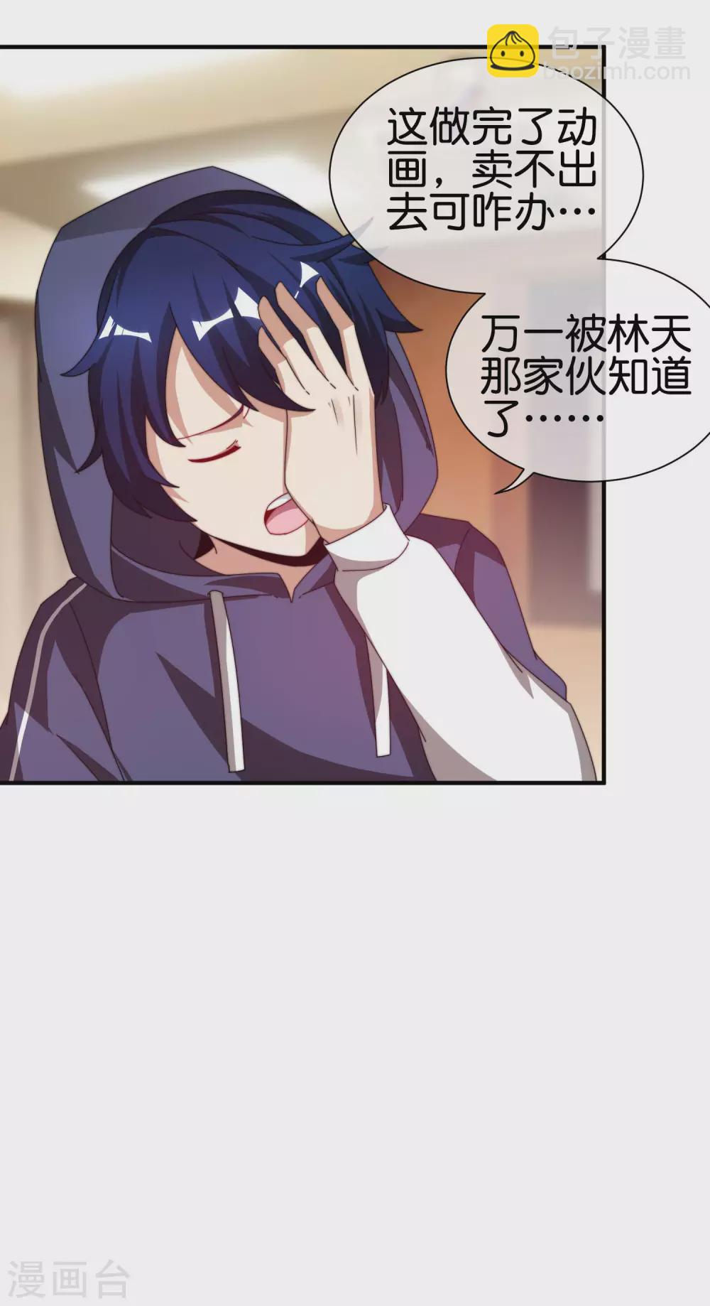 第182话 我，要当关系户！-第191话