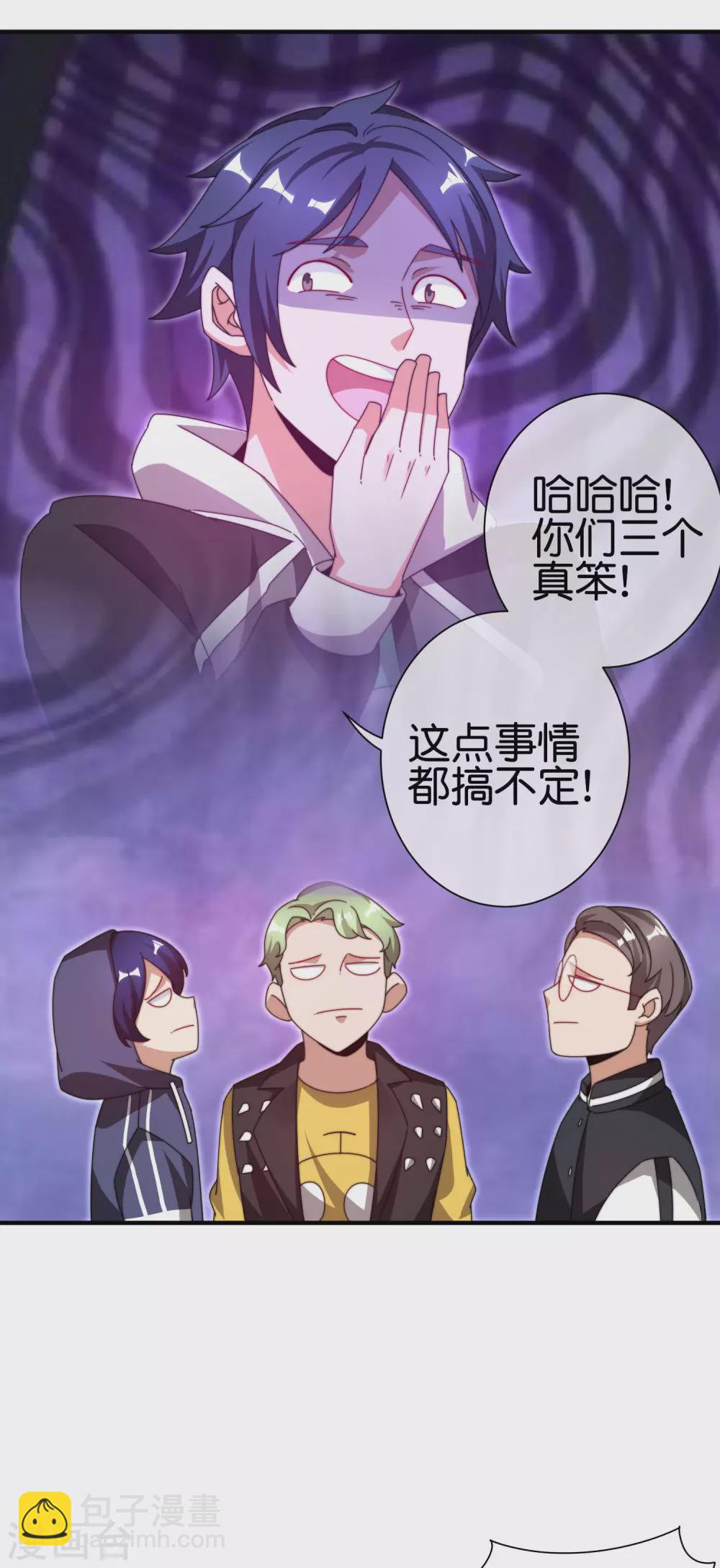第182话 我，要当关系户！-第191话