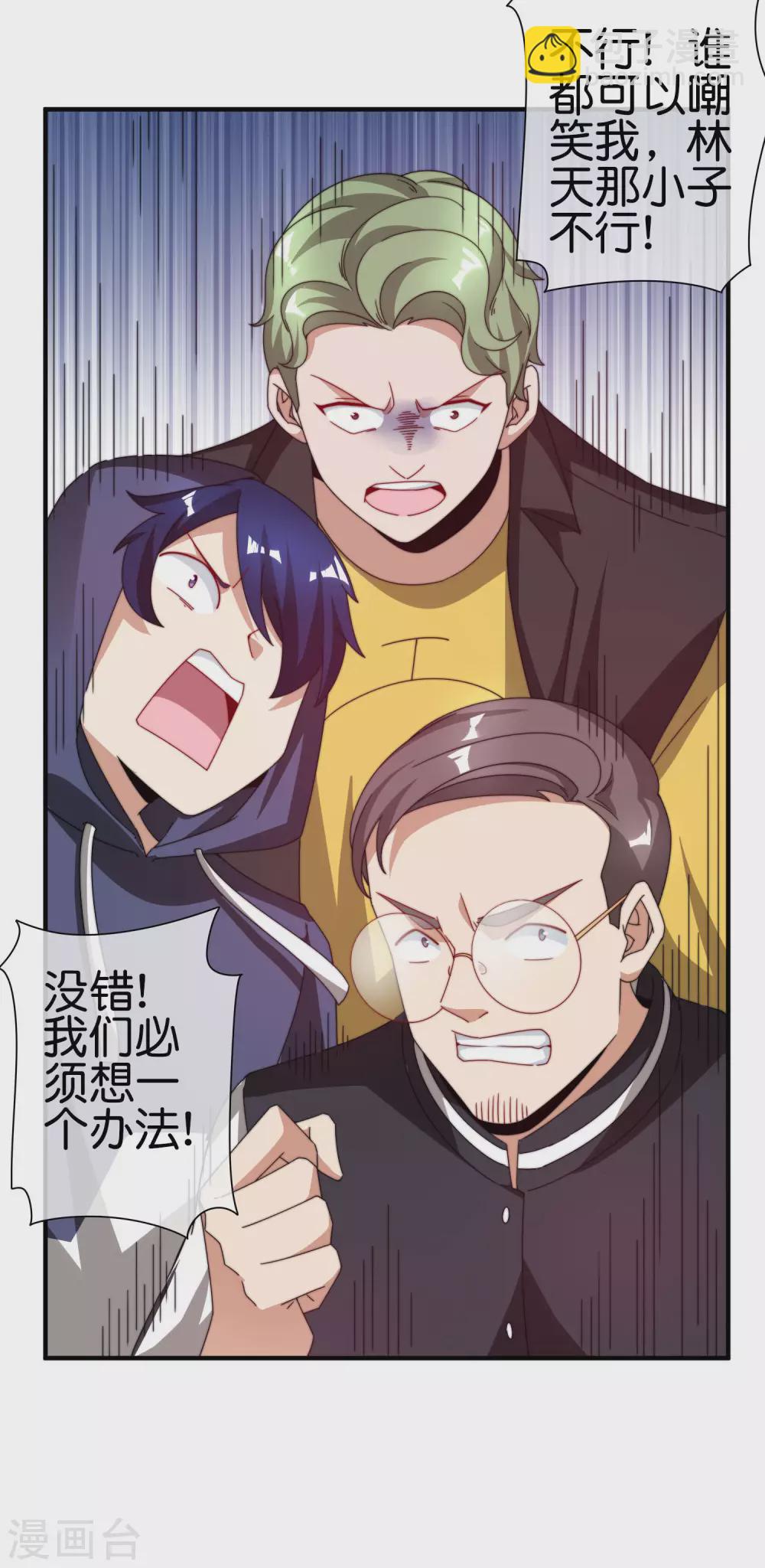 第182话 我，要当关系户！-第191话