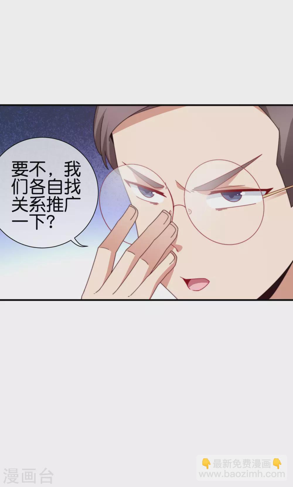 第182话 我，要当关系户！-第191话