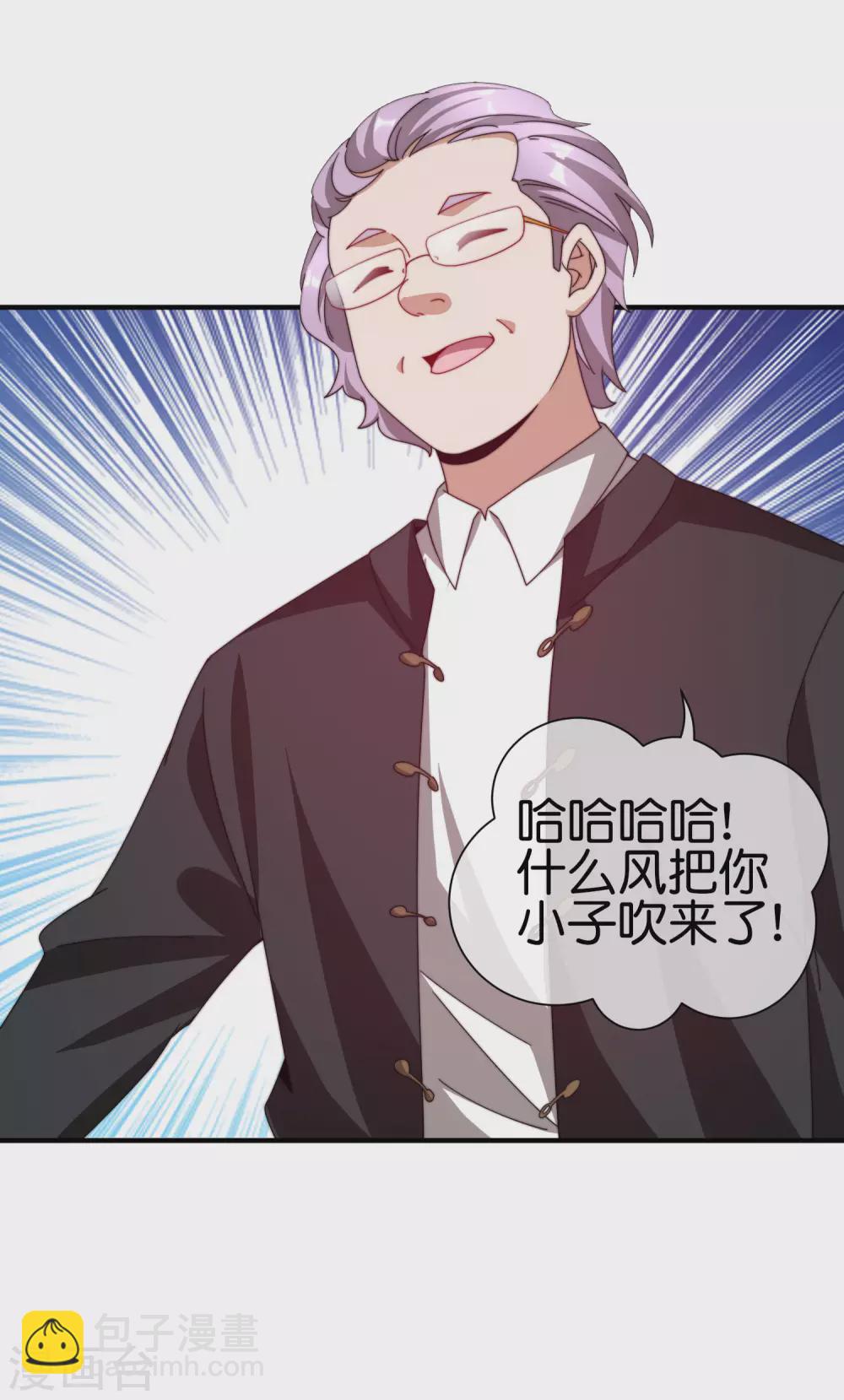 第182话 我，要当关系户！-第191话