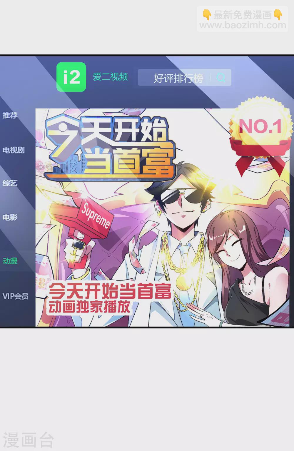 第182话 我，要当关系户！-第191话