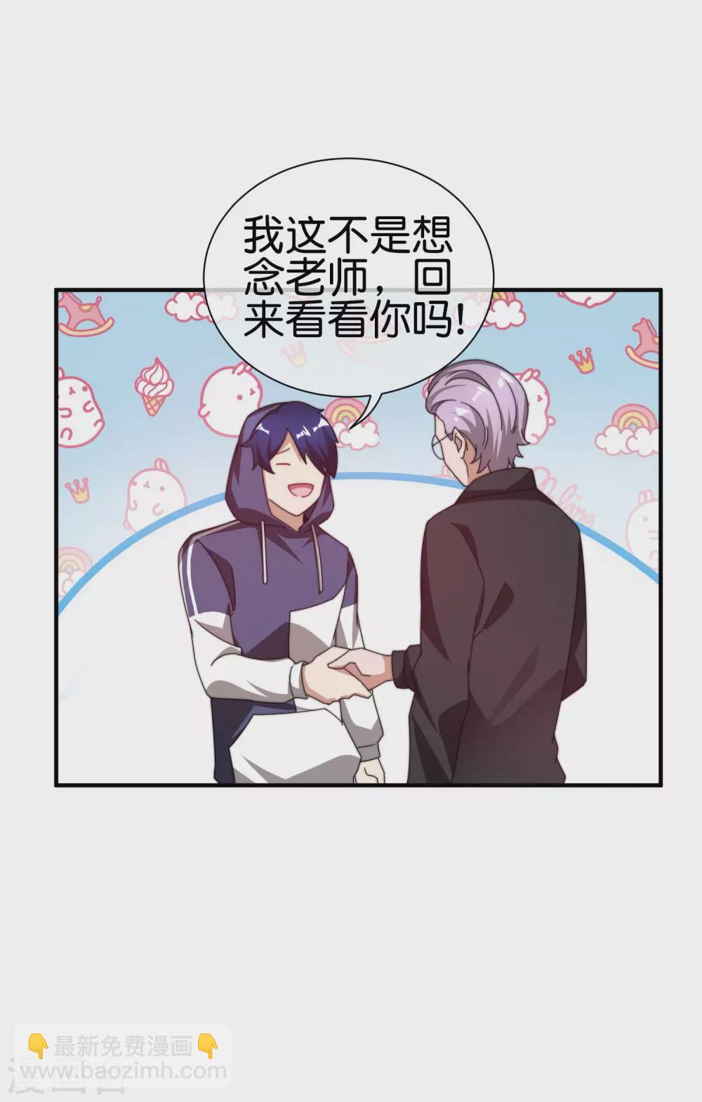 第182话 我，要当关系户！-第191话