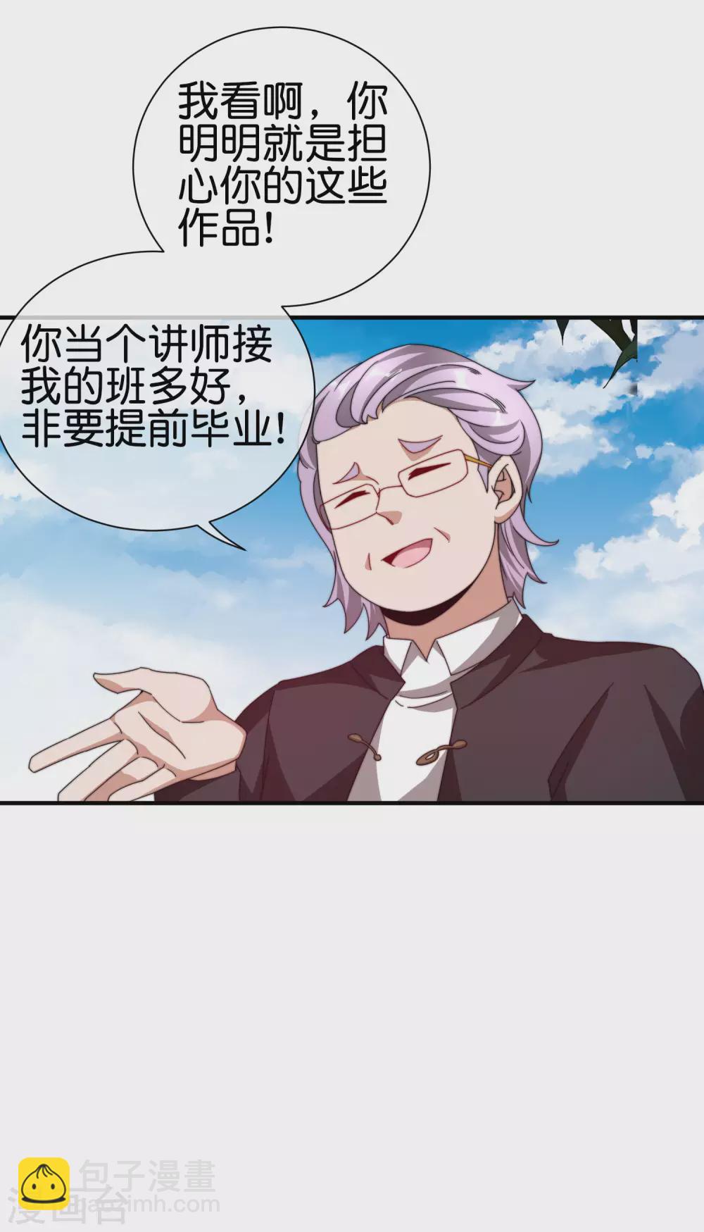 第182话 我，要当关系户！-第191话