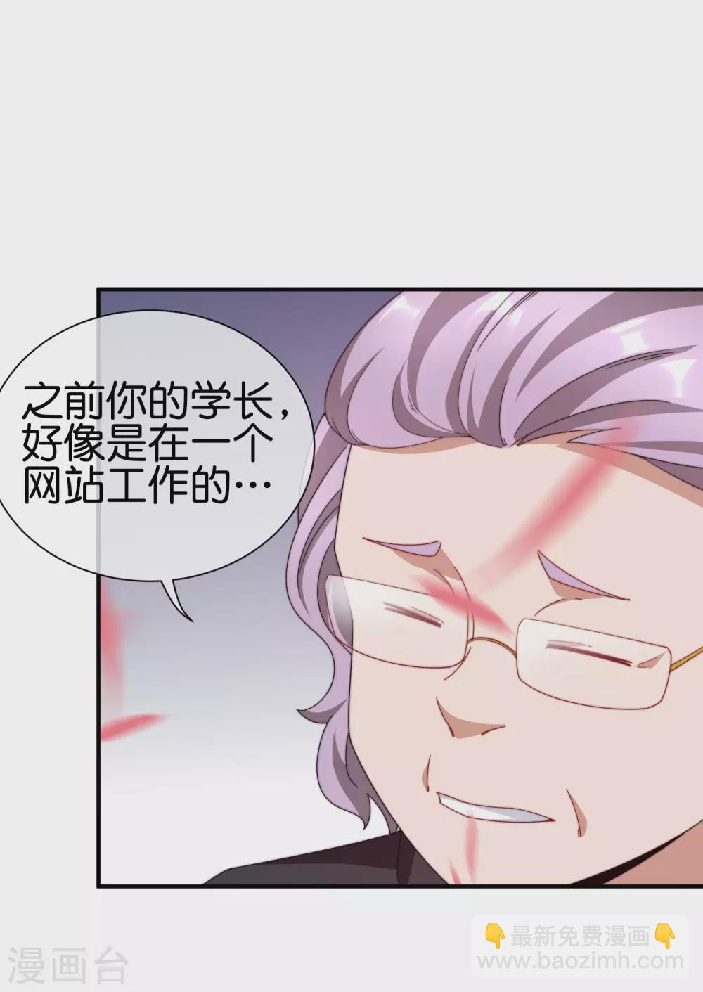 第182话 我，要当关系户！-第191话