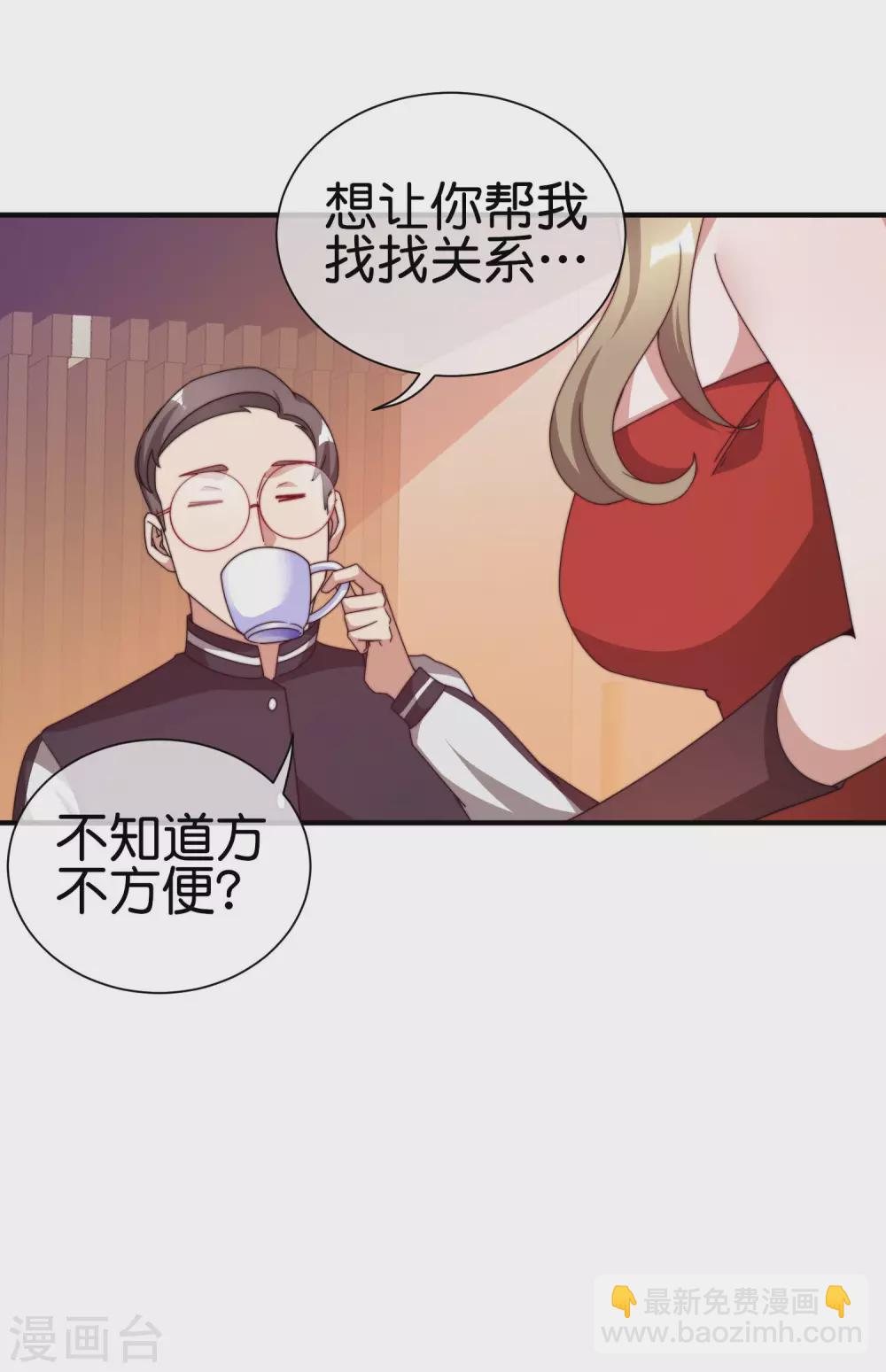 第182话 我，要当关系户！-第191话