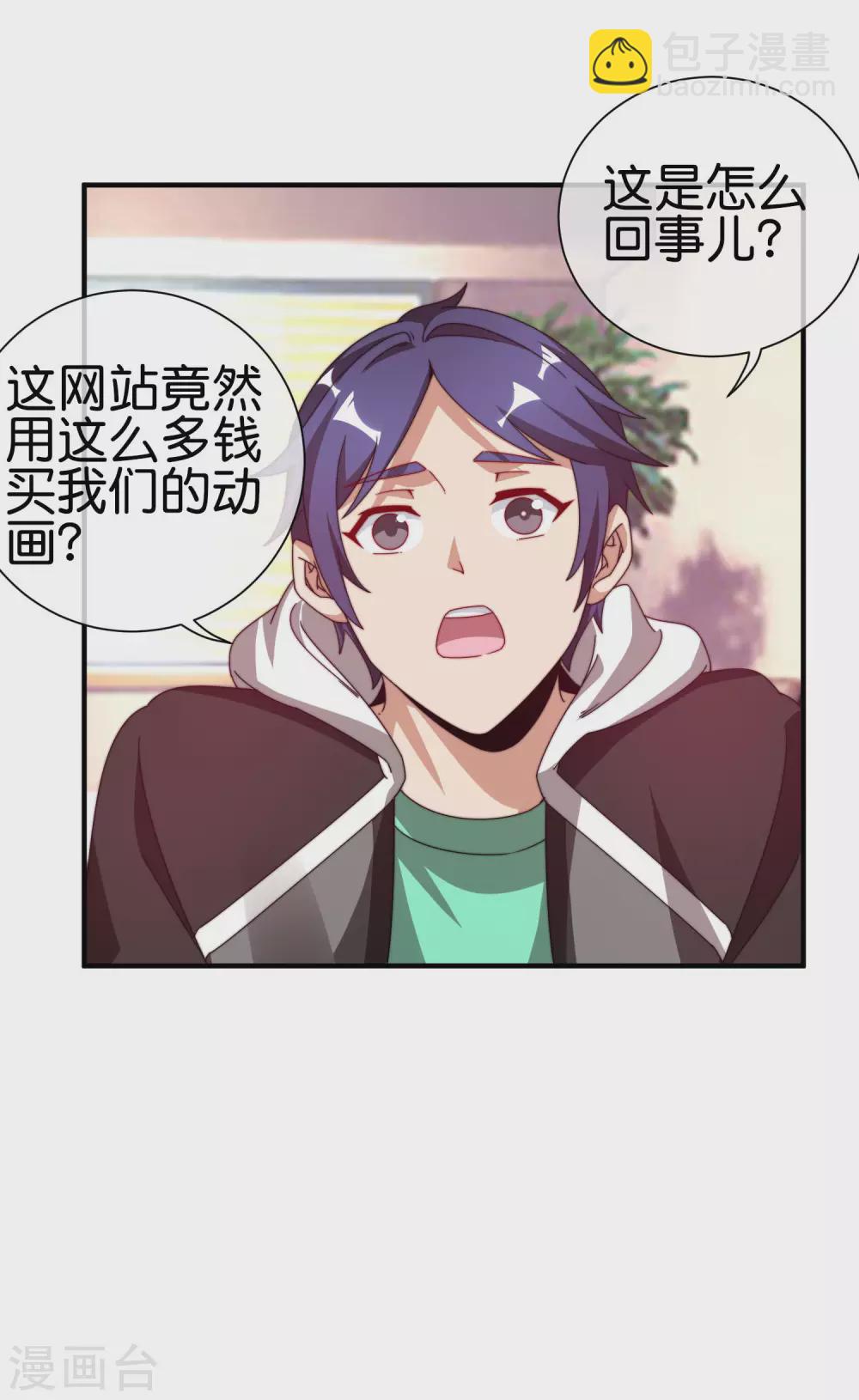 第182话 我，要当关系户！-第191话