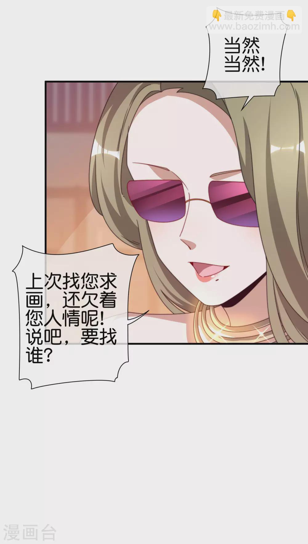第182话 我，要当关系户！-第191话