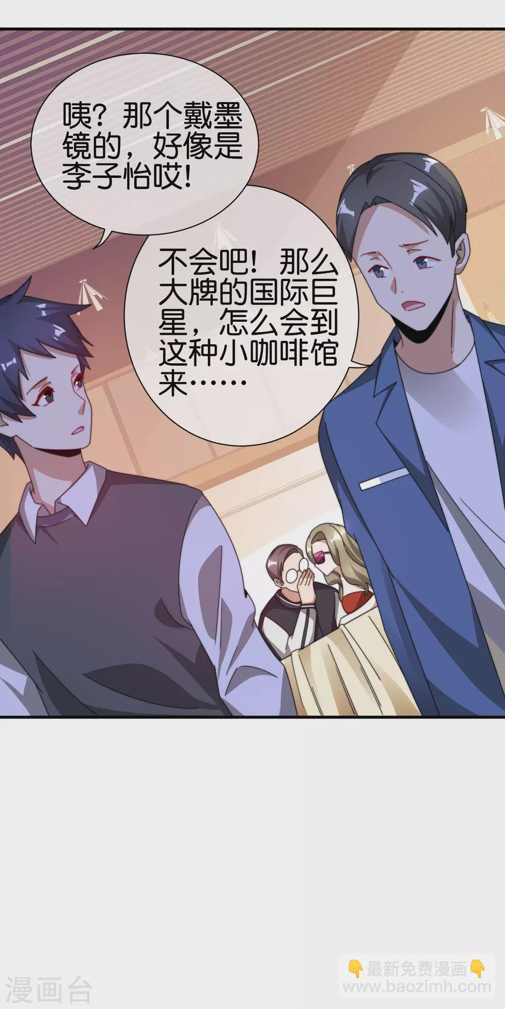第182话 我，要当关系户！-第191话