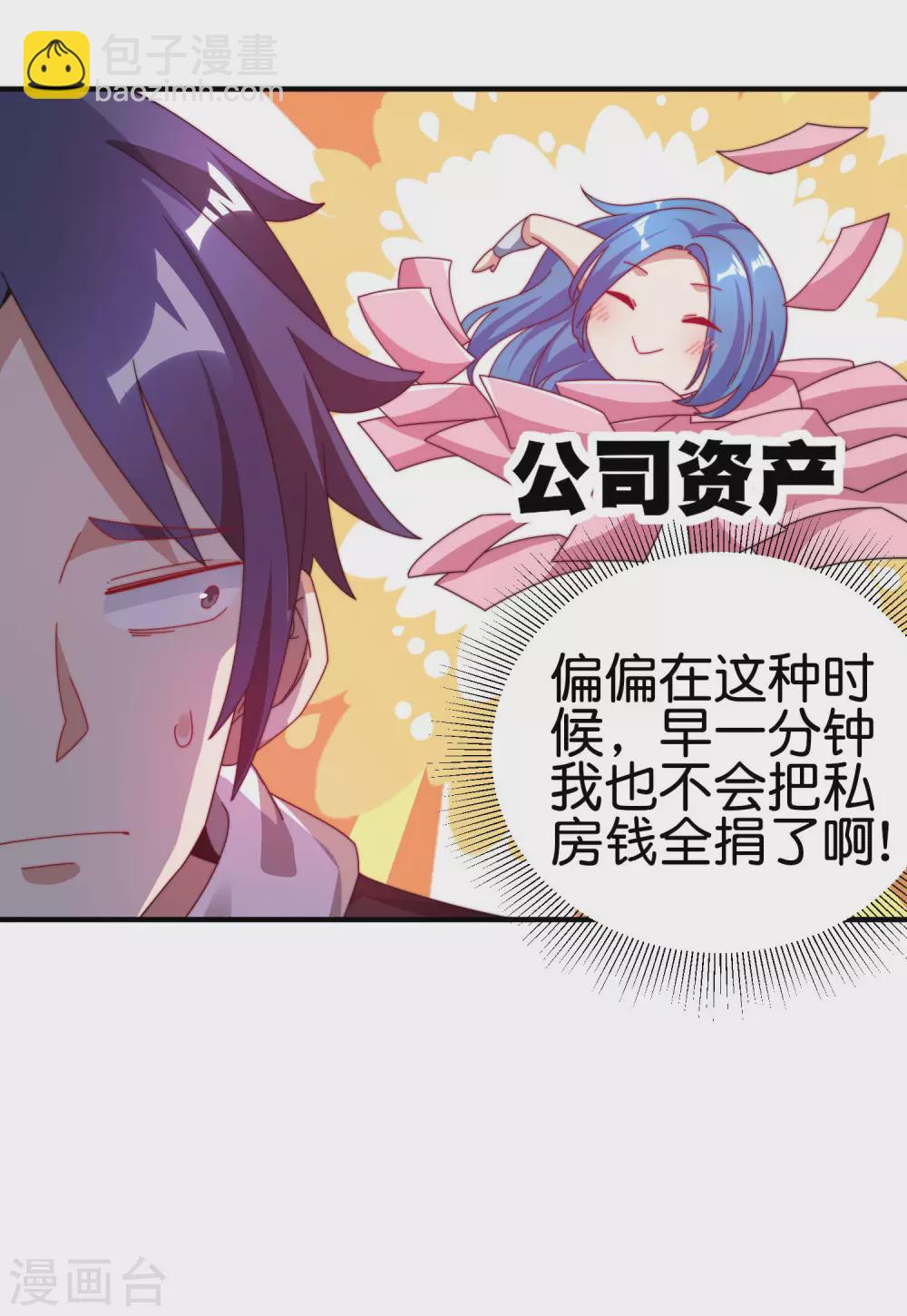第182话 我，要当关系户！-第191话