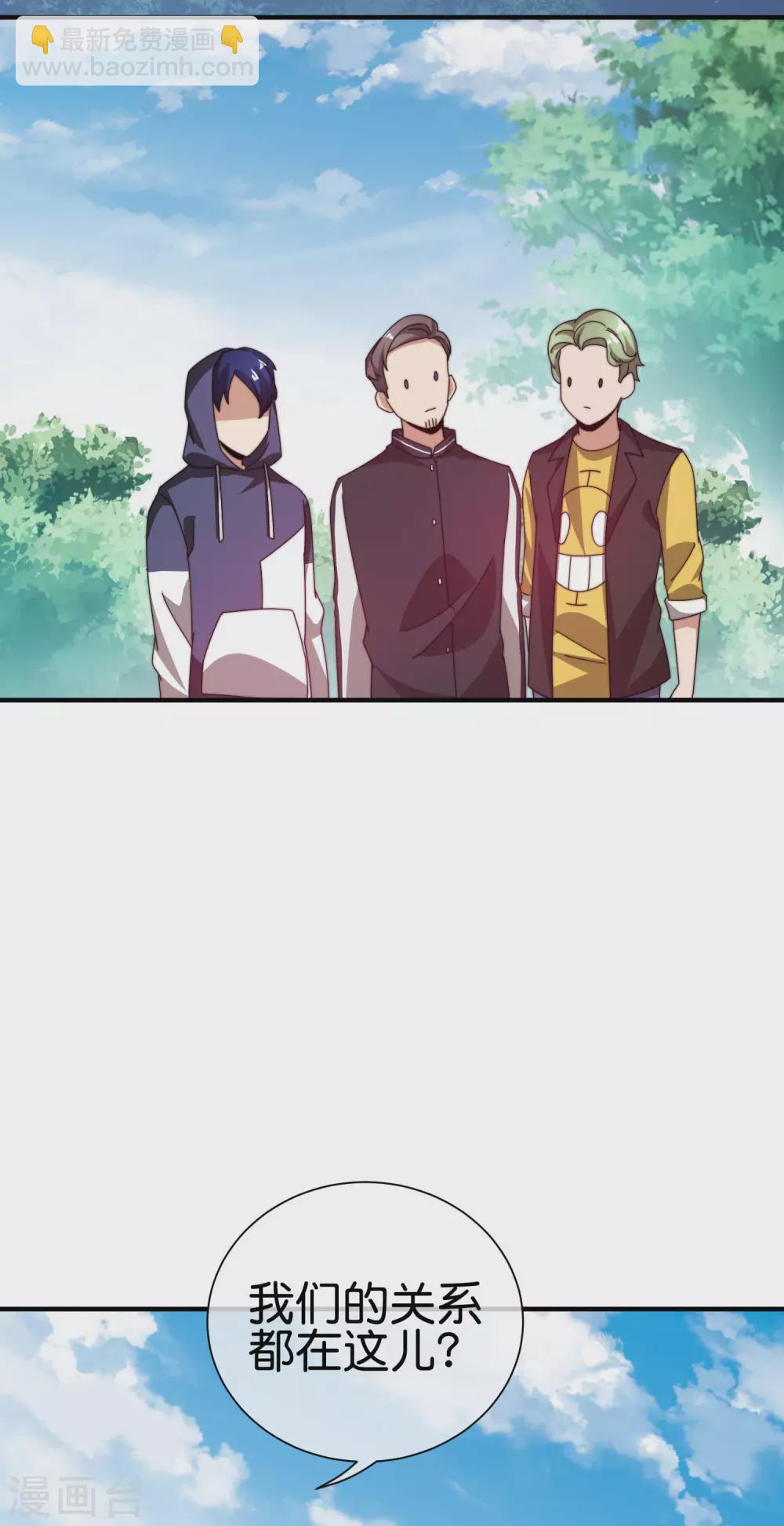 第182话 我，要当关系户！-第191话