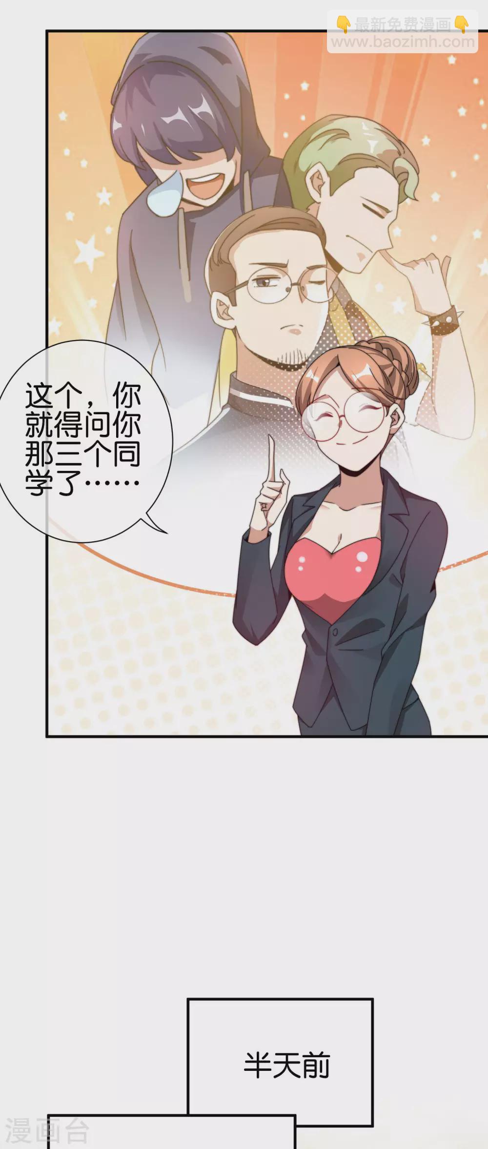 第182话 我，要当关系户！-第191话