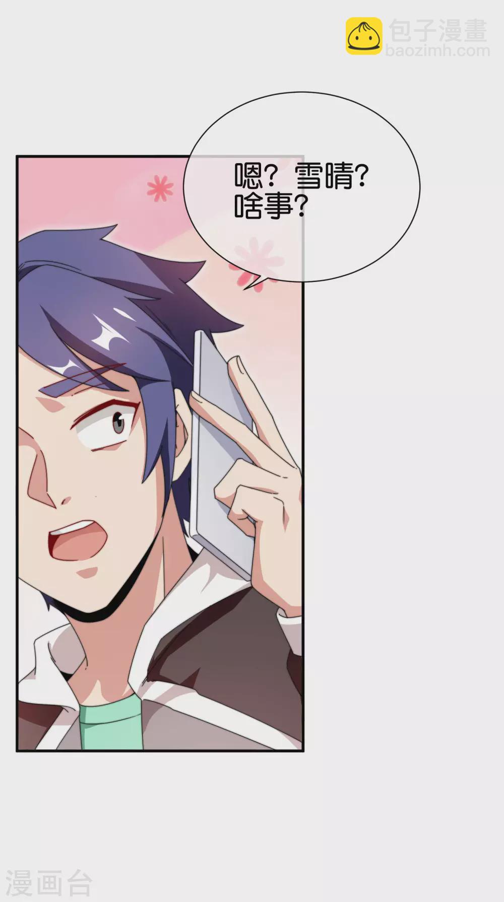 第184话 资本家的坟头草两米高-第193话