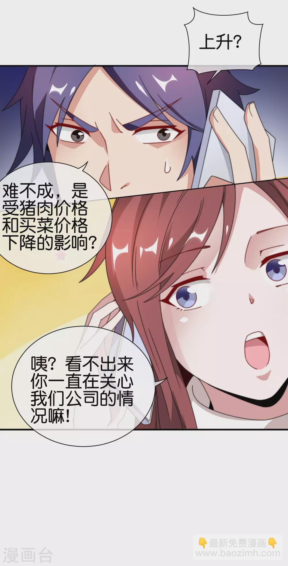 第184话 资本家的坟头草两米高-第193话
