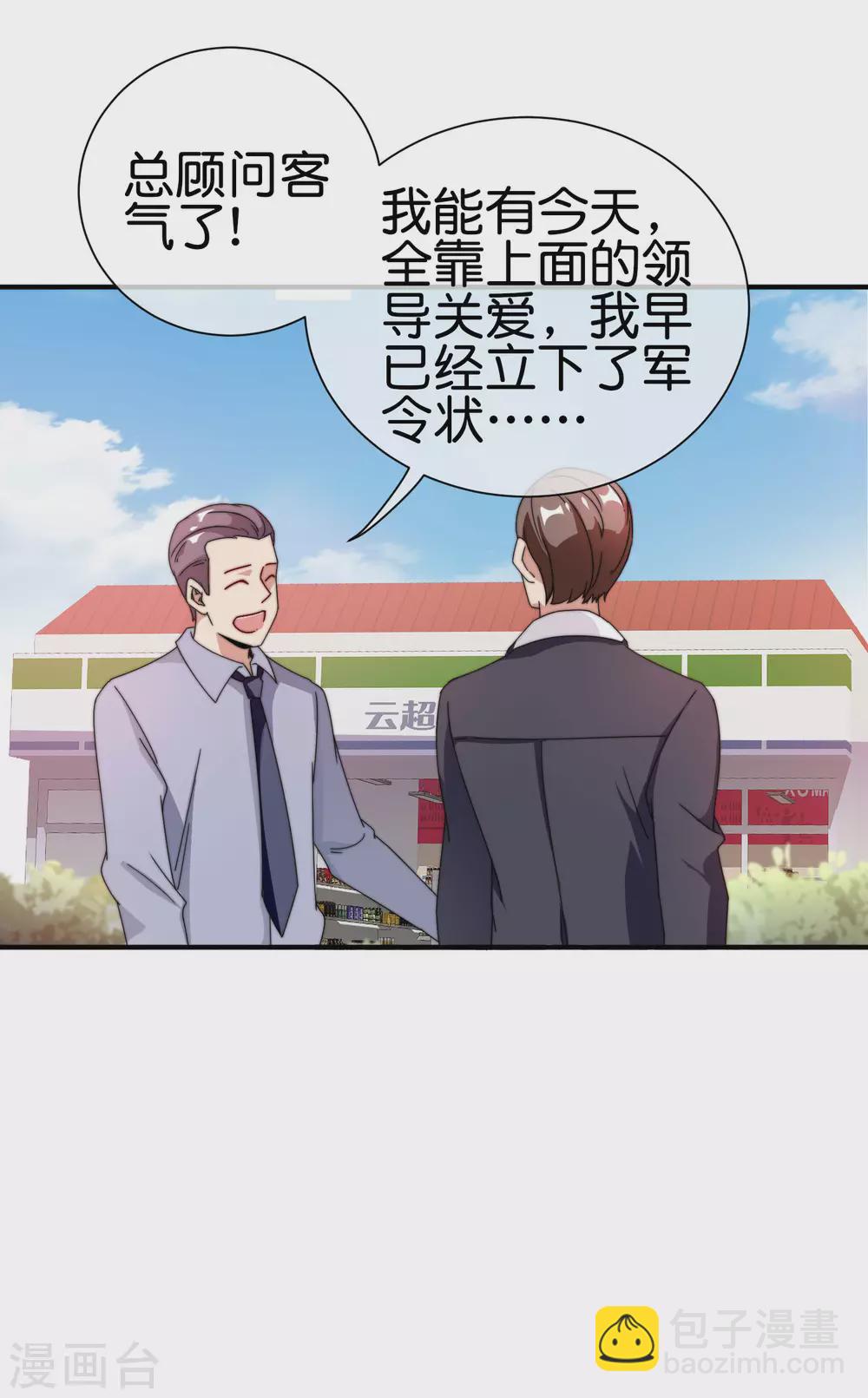 第184话 资本家的坟头草两米高-第193话