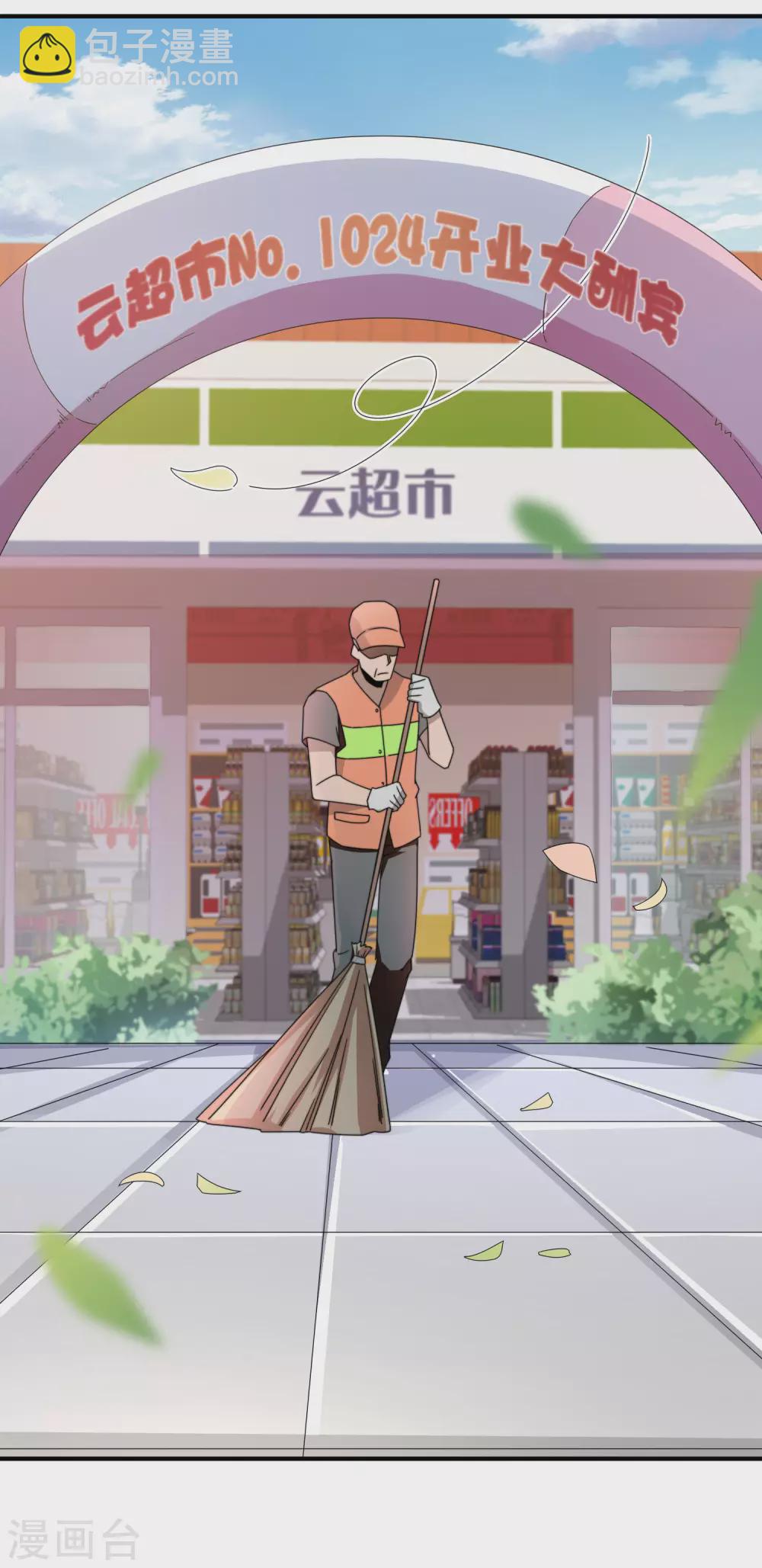 第184话 资本家的坟头草两米高-第193话