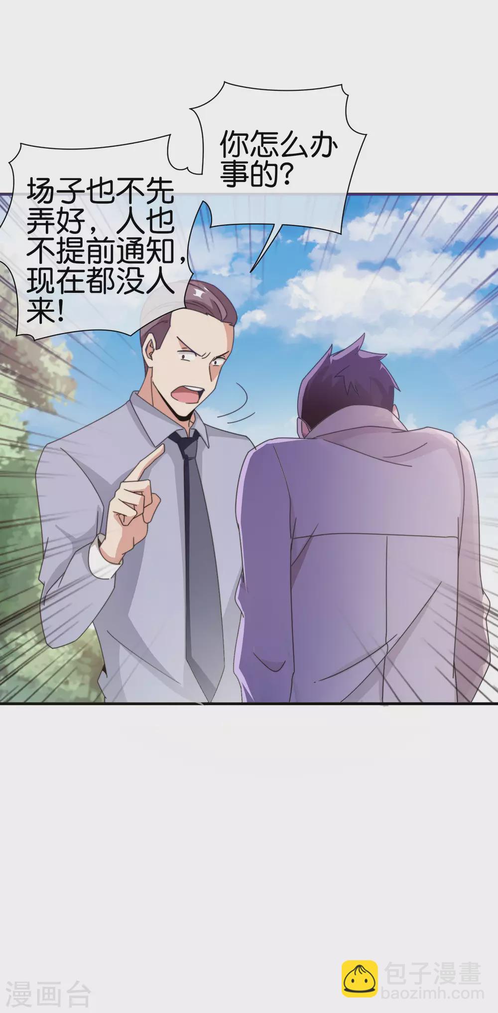 第184话 资本家的坟头草两米高-第193话