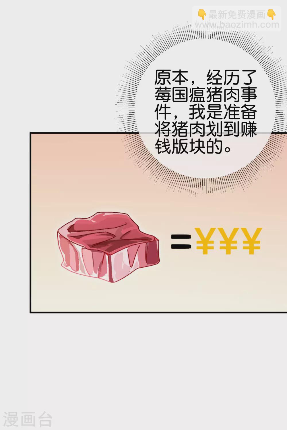 第184话 资本家的坟头草两米高-第193话