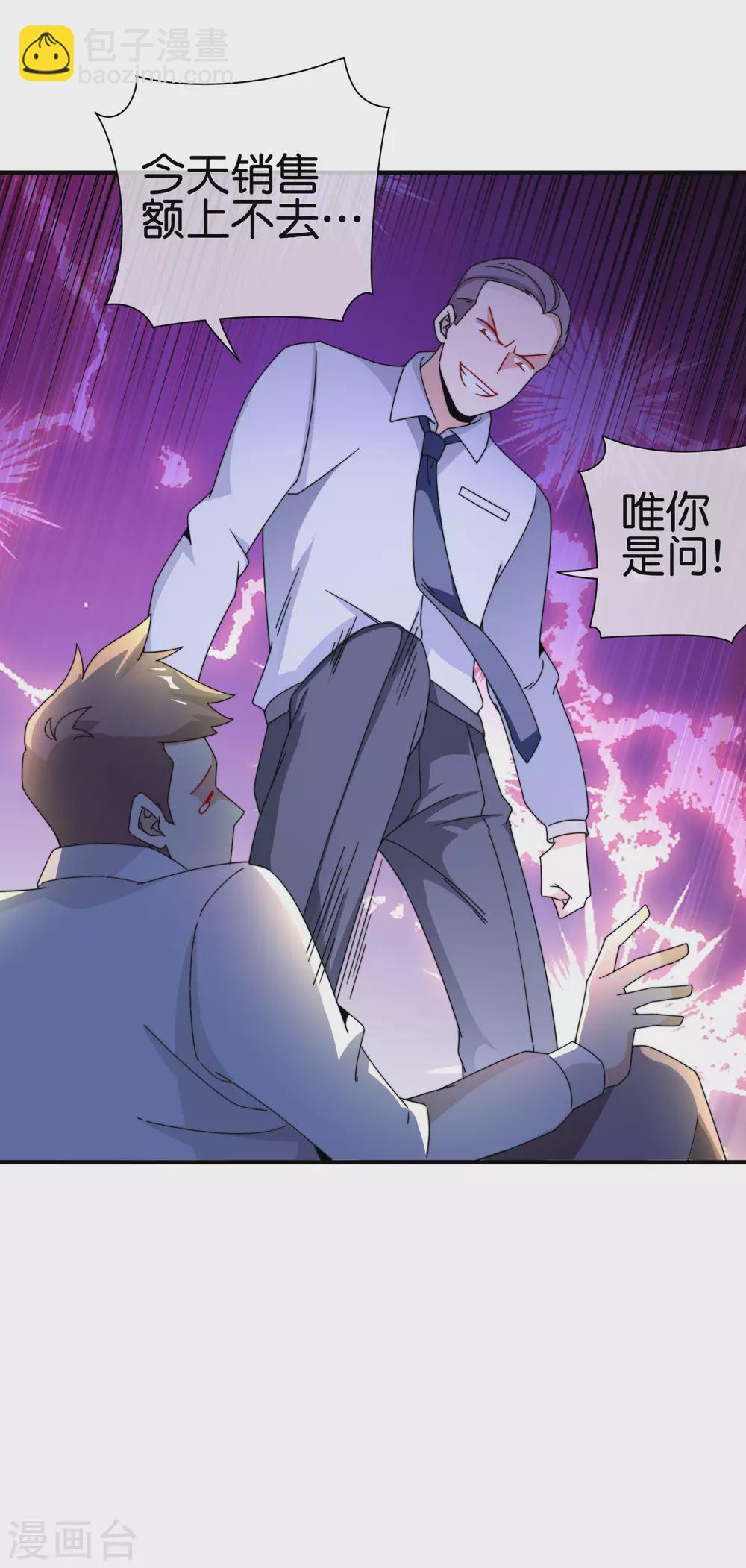 第184话 资本家的坟头草两米高-第193话
