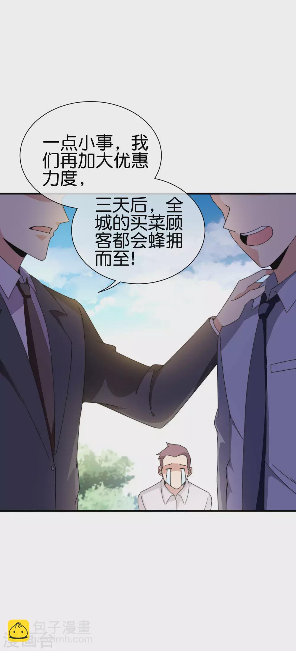 第184话 资本家的坟头草两米高-第193话