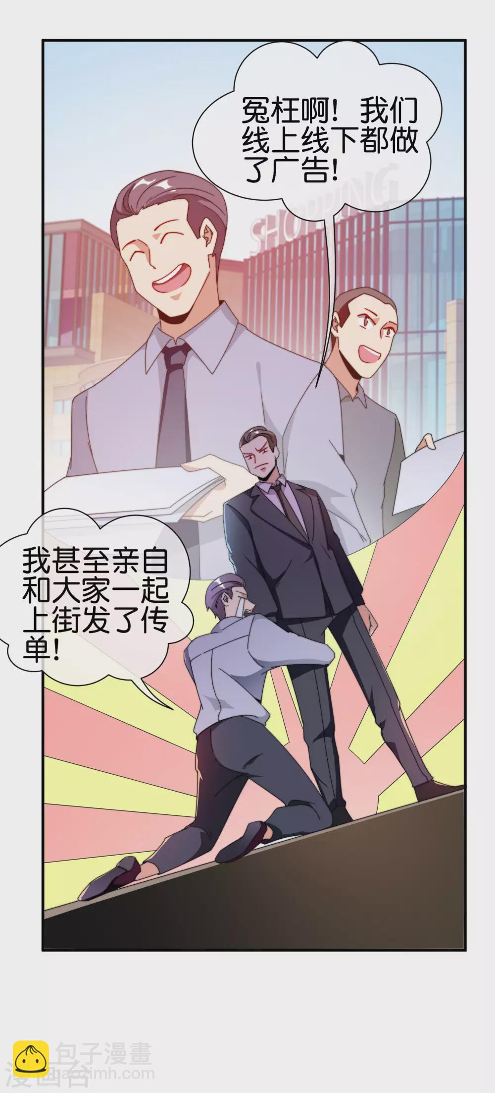 第184话 资本家的坟头草两米高-第193话