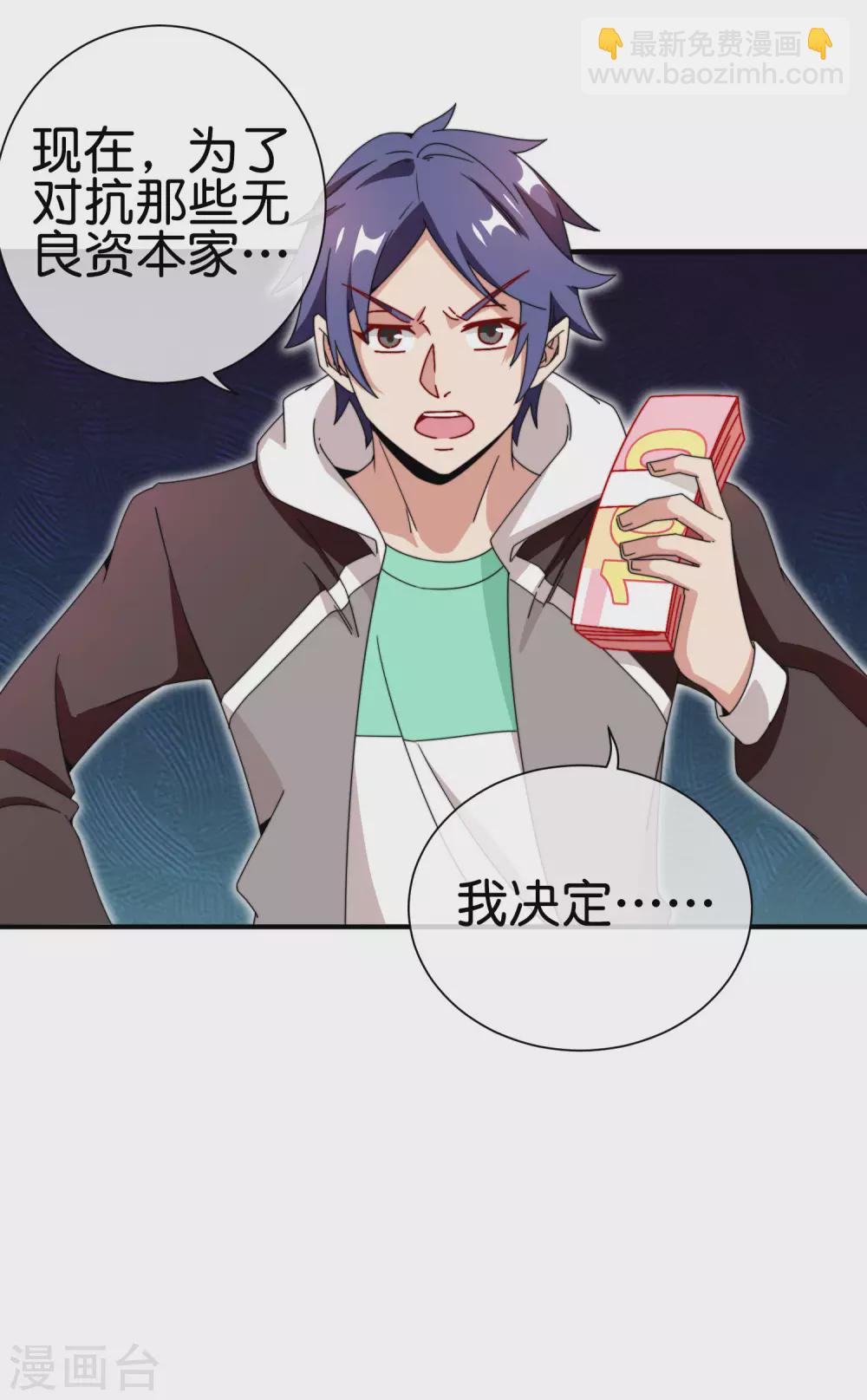 第184话 资本家的坟头草两米高-第193话