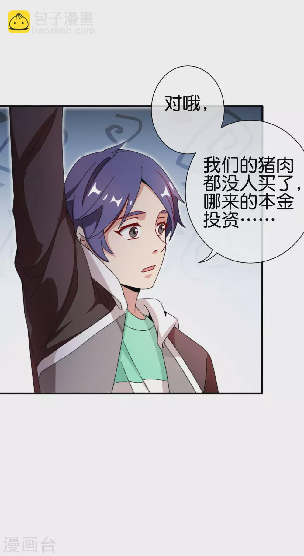 第184话 资本家的坟头草两米高-第193话