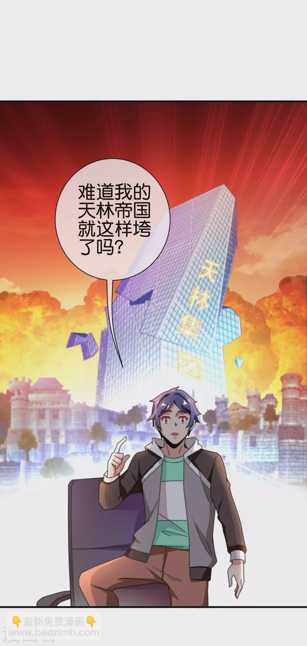 第184话 资本家的坟头草两米高-第193话