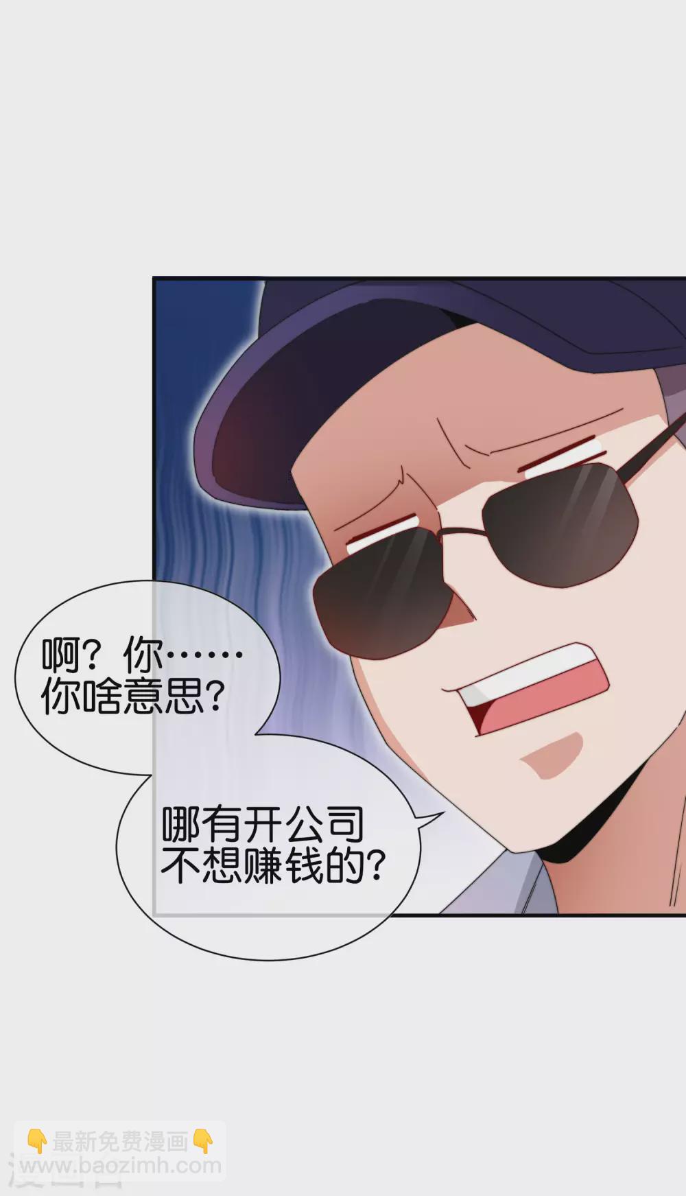 第186话 请叫我社会主义林天！-第195话
