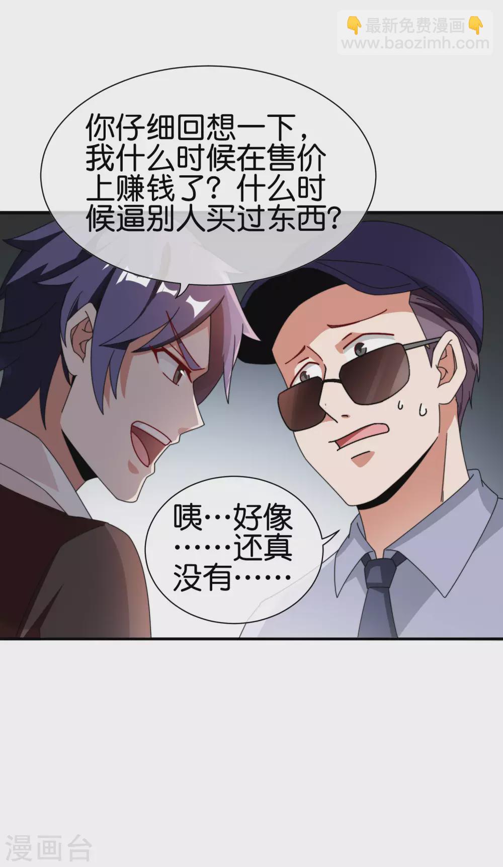 第186话 请叫我社会主义林天！-第195话