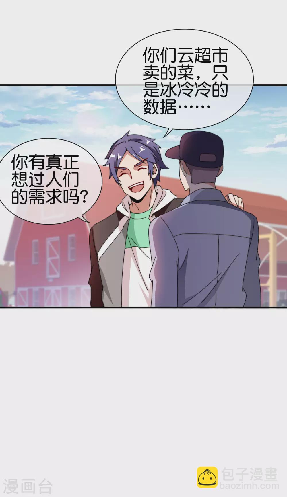 第186话 请叫我社会主义林天！-第195话