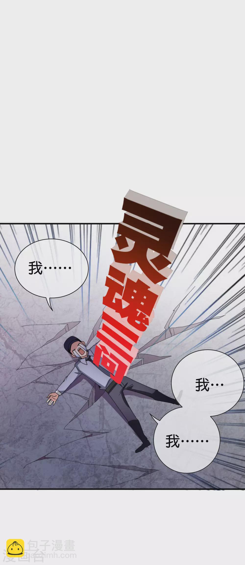 第186话 请叫我社会主义林天！-第195话
