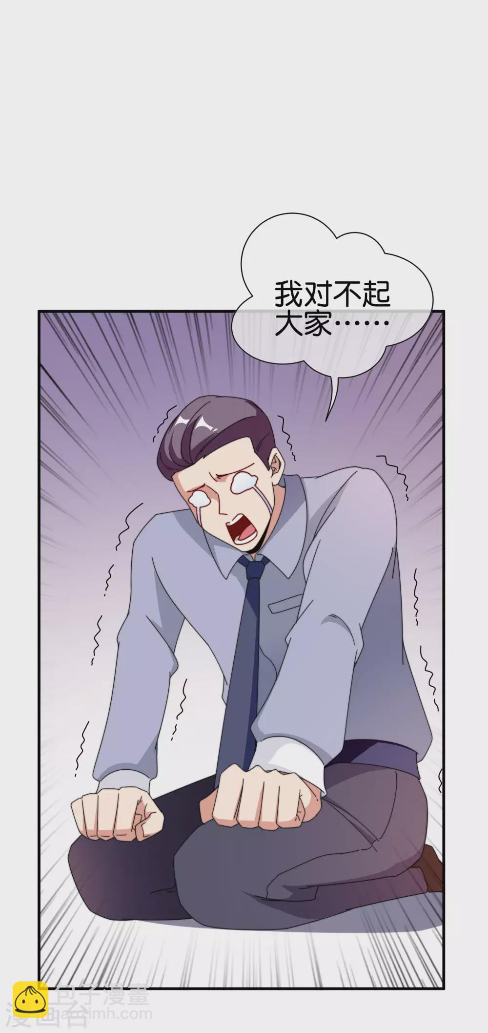 第186话 请叫我社会主义林天！-第195话
