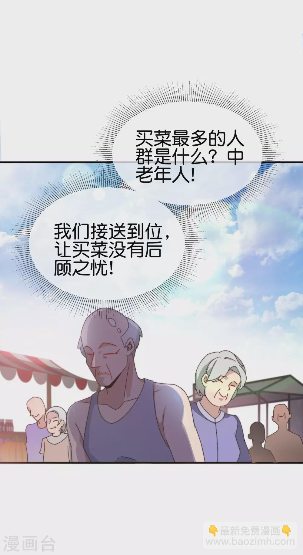 第186话 请叫我社会主义林天！-第195话