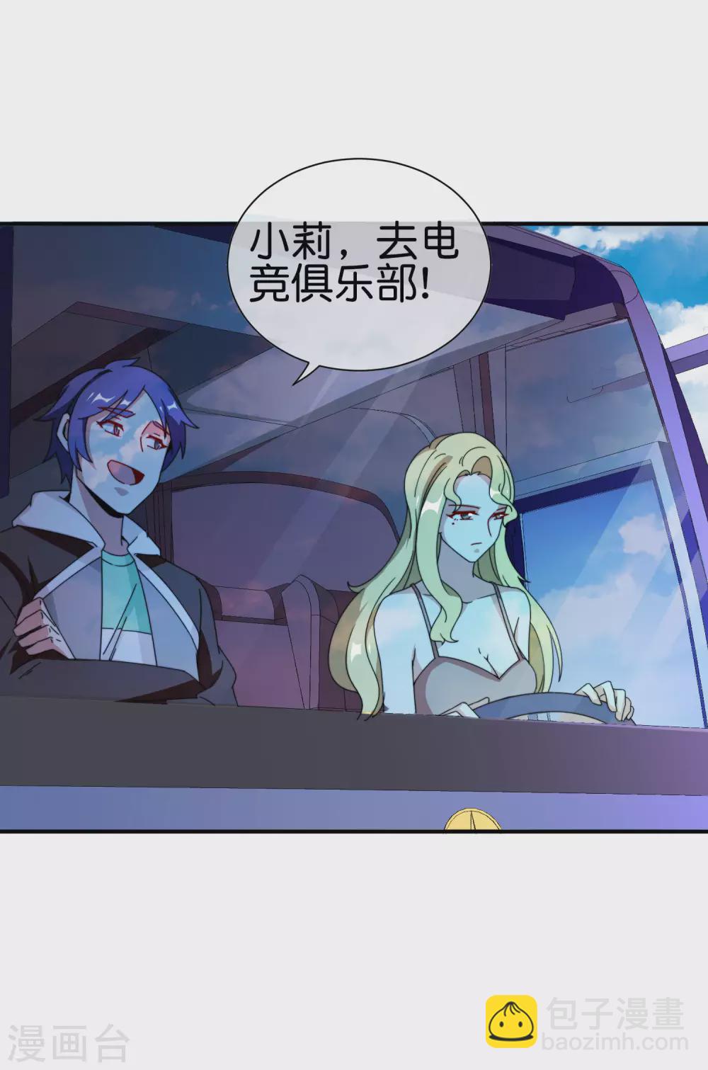 第186话 请叫我社会主义林天！-第195话