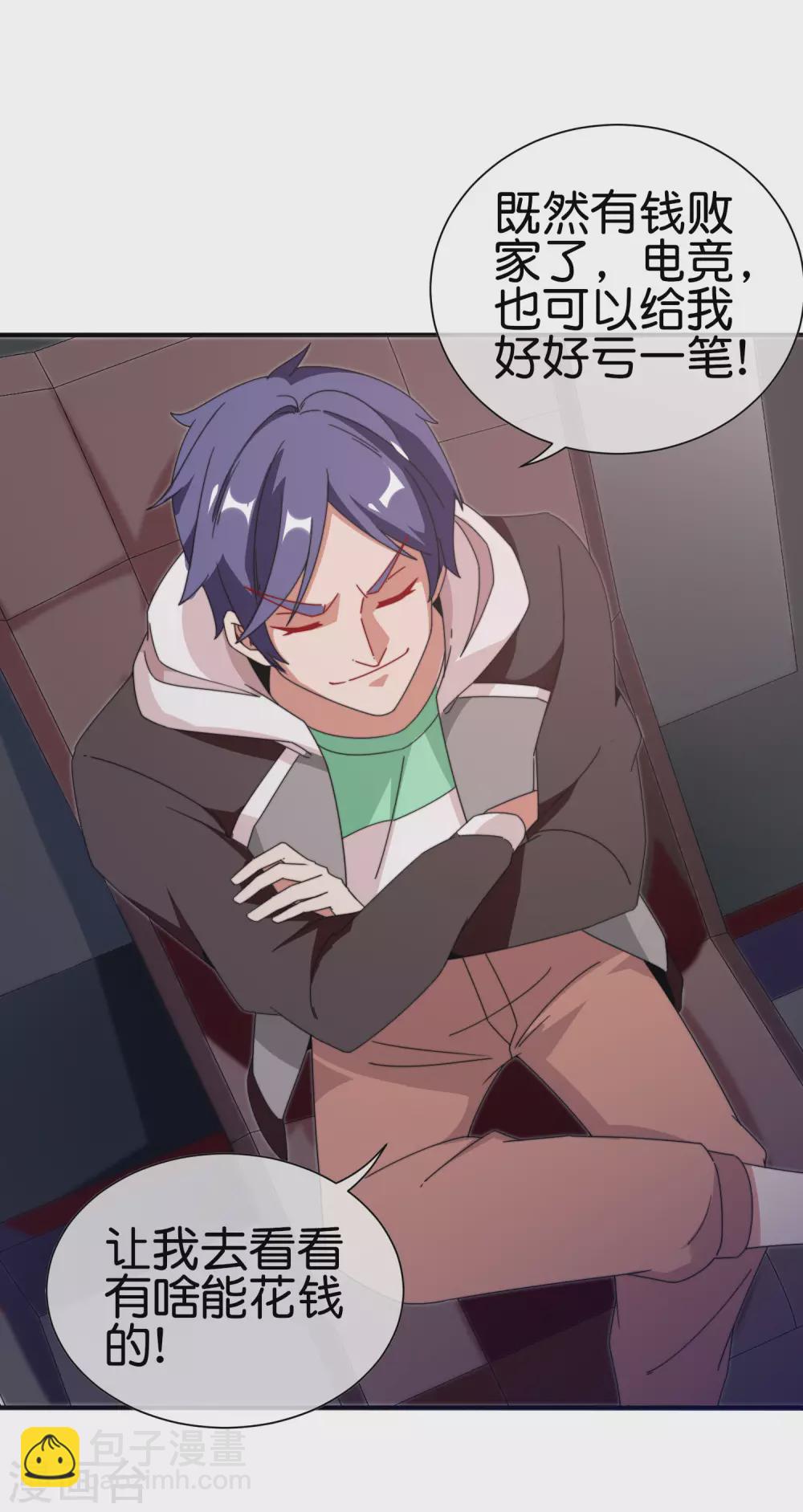 第186话 请叫我社会主义林天！-第195话