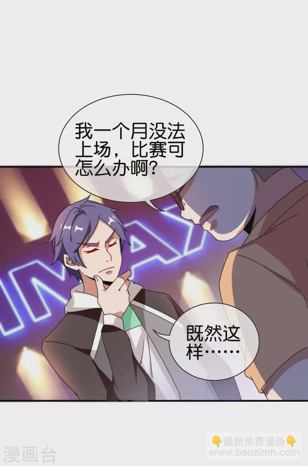 第186话 请叫我社会主义林天！-第195话