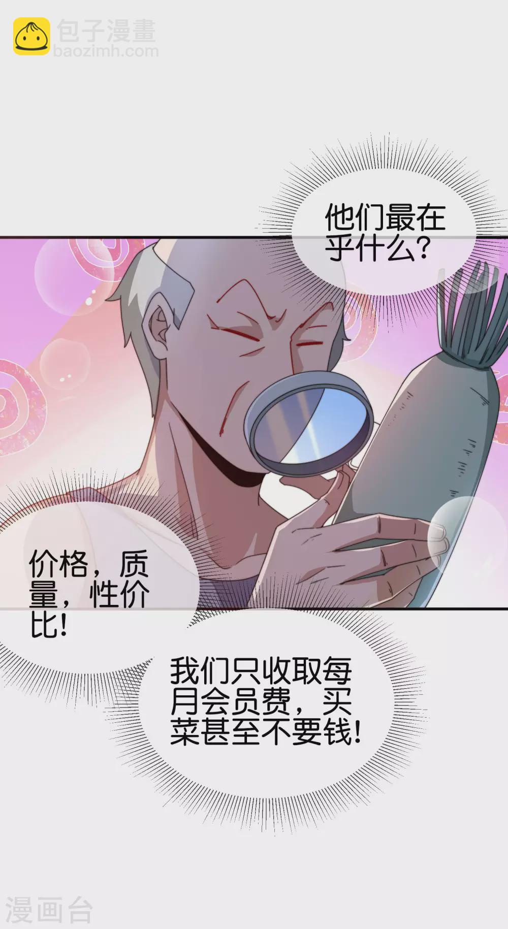 第186话 请叫我社会主义林天！-第195话
