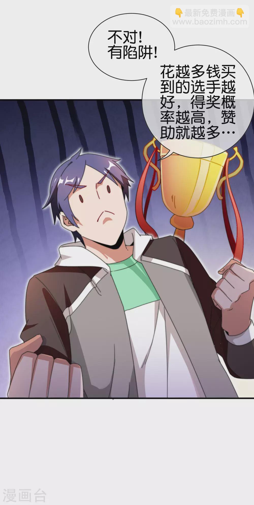 第186话 请叫我社会主义林天！-第195话