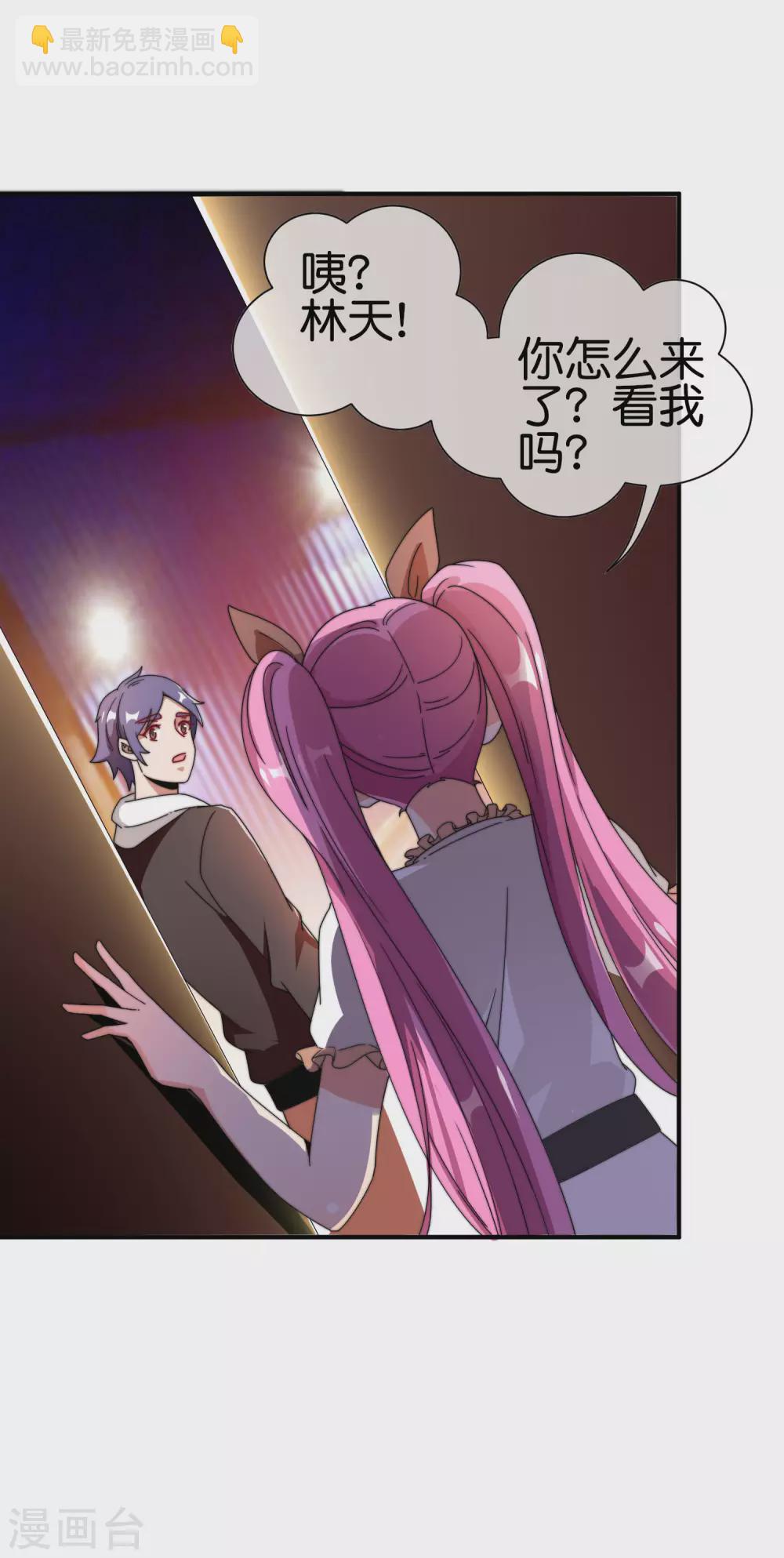 第186话 请叫我社会主义林天！-第195话
