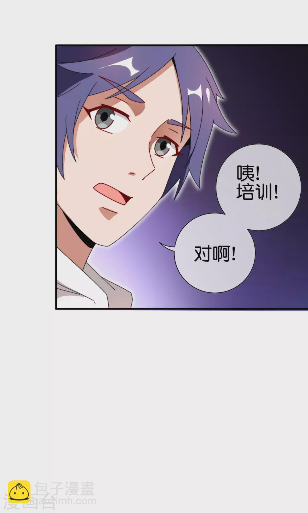 第186话 请叫我社会主义林天！-第195话