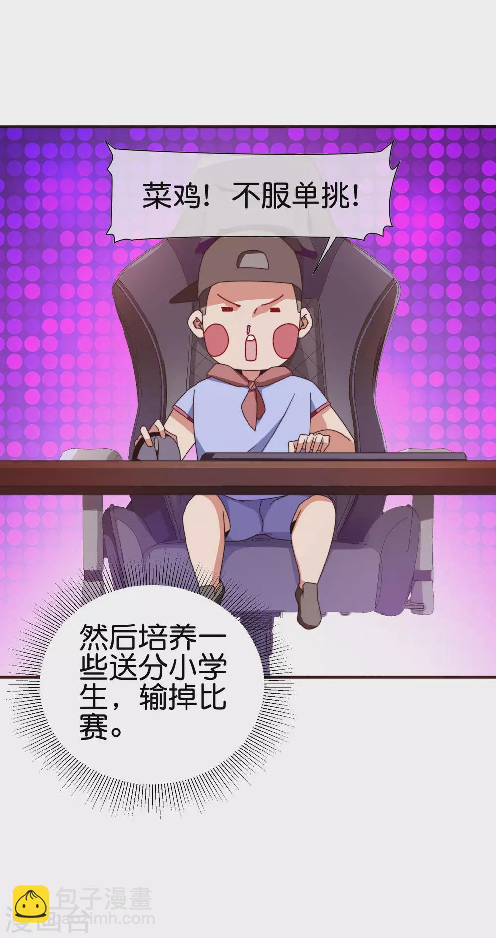 第186话 请叫我社会主义林天！-第195话