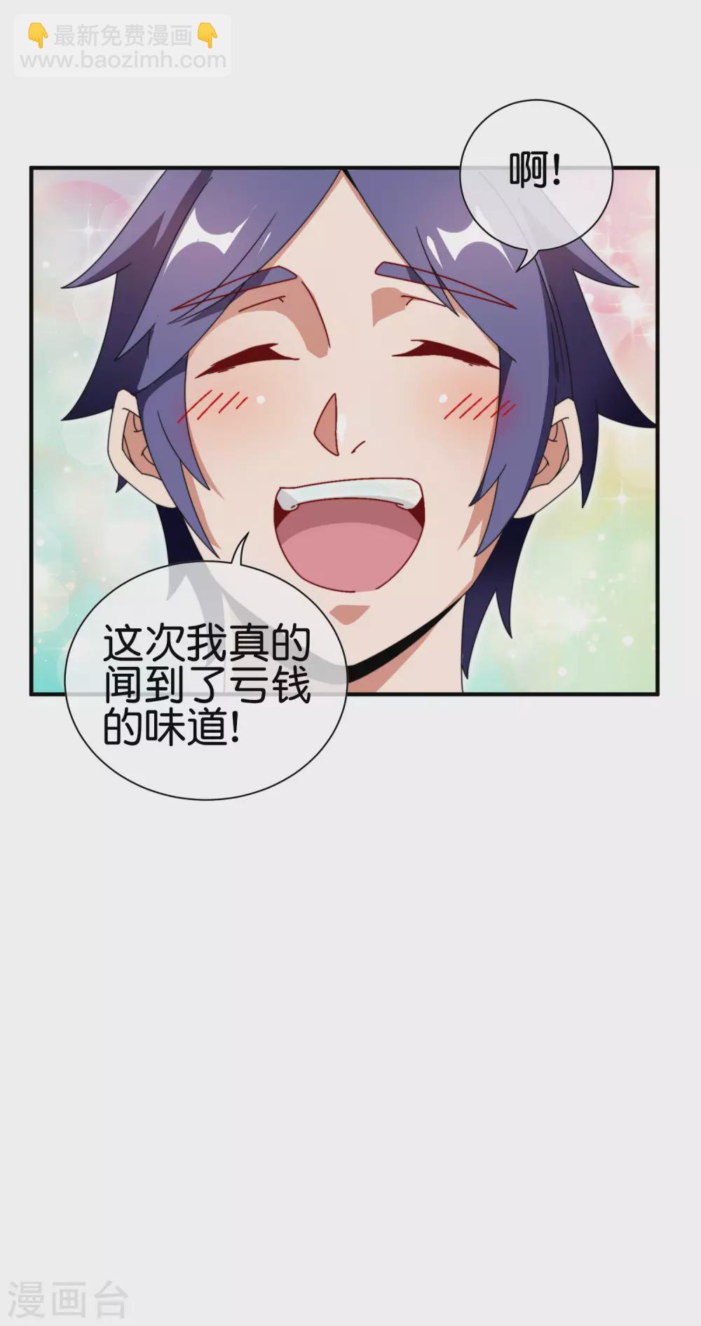 第186话 请叫我社会主义林天！-第195话