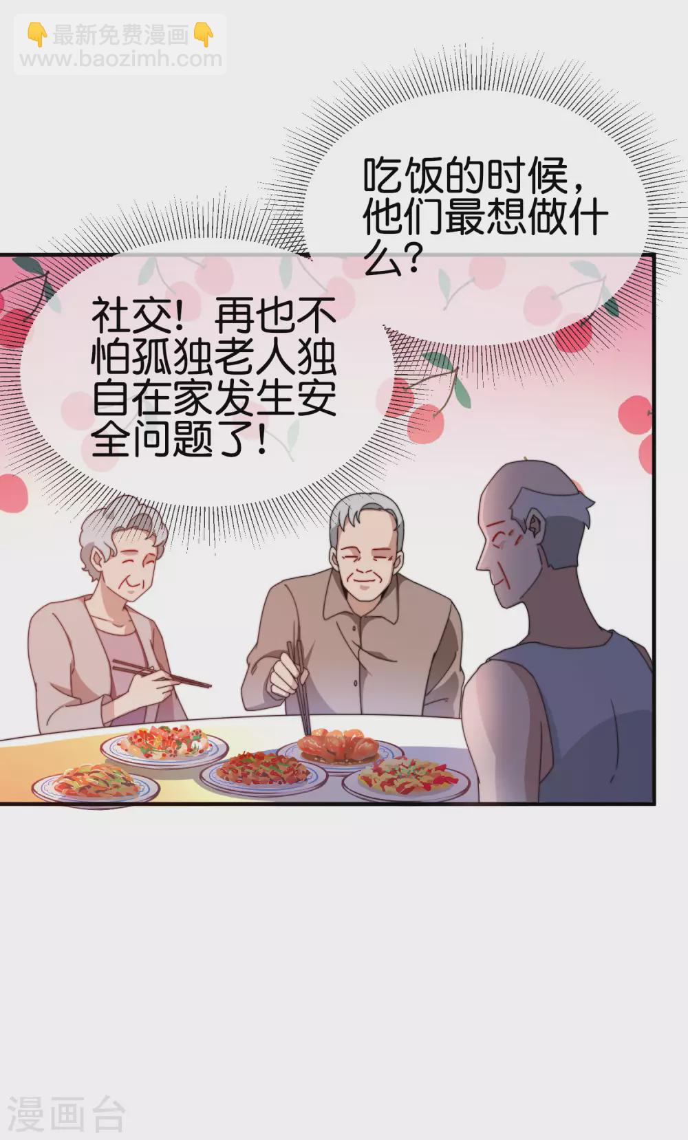 第186话 请叫我社会主义林天！-第195话