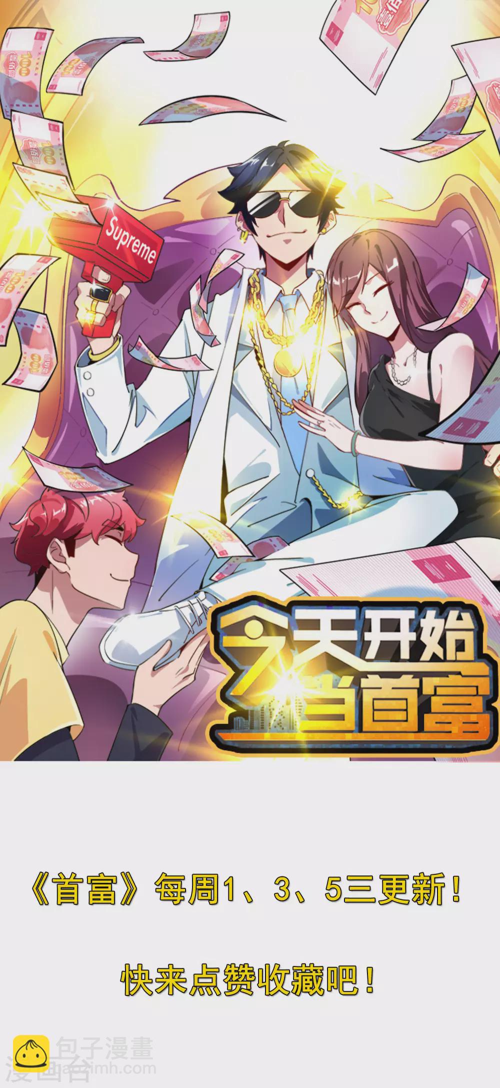 第186话 请叫我社会主义林天！-第195话
